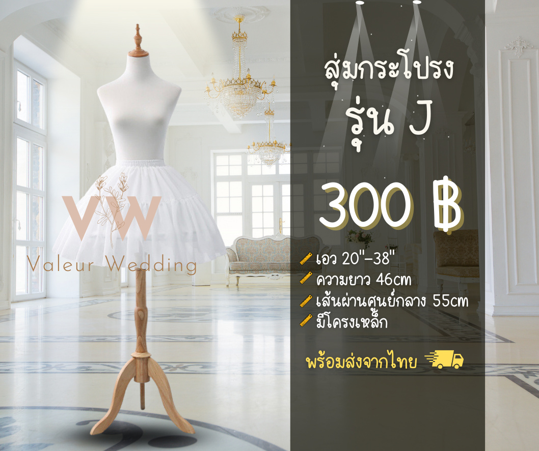 สุ่มกระโปรงรุ่น J สุ่มกระโปรงสั้น พร้อมส่งจากไทยค่า 🇹🇭