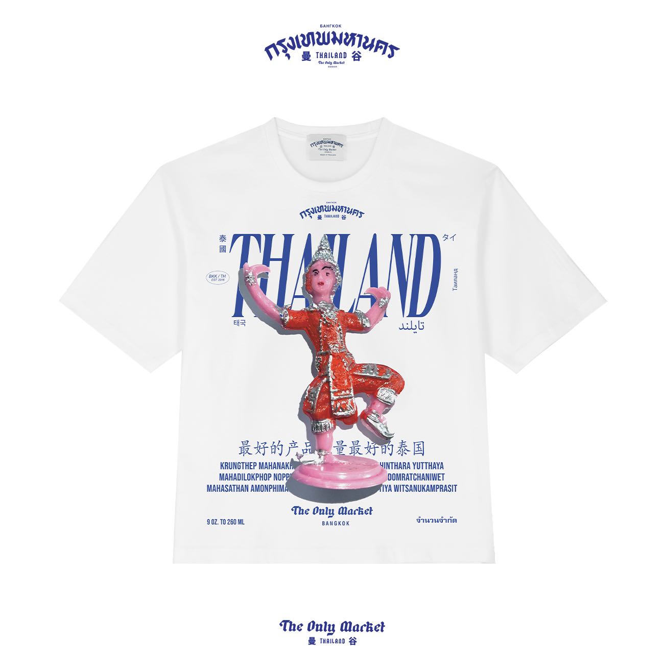 HERO T - TH MALE DANCING DOLL