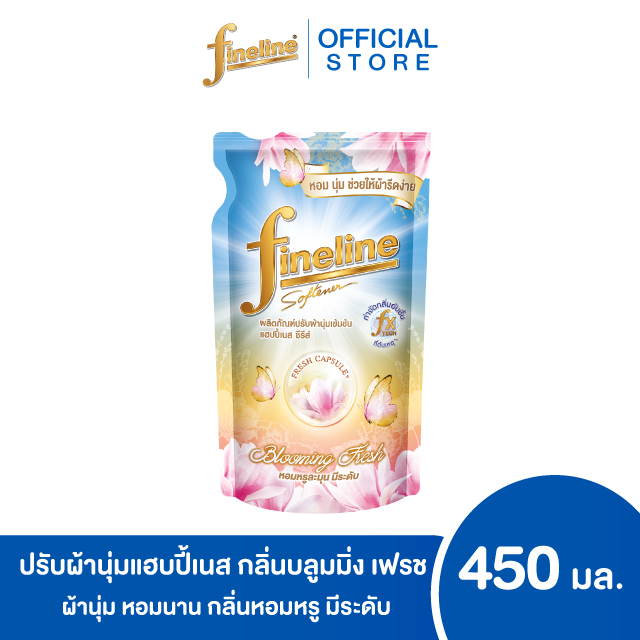 ไฟน์ไลน์ผลิตภัณฑ์ปรับผ้านุ่มแฮบปี้เนส กลิ่นบลูมมิ่ง เฟรช 450 มล. สีทอง