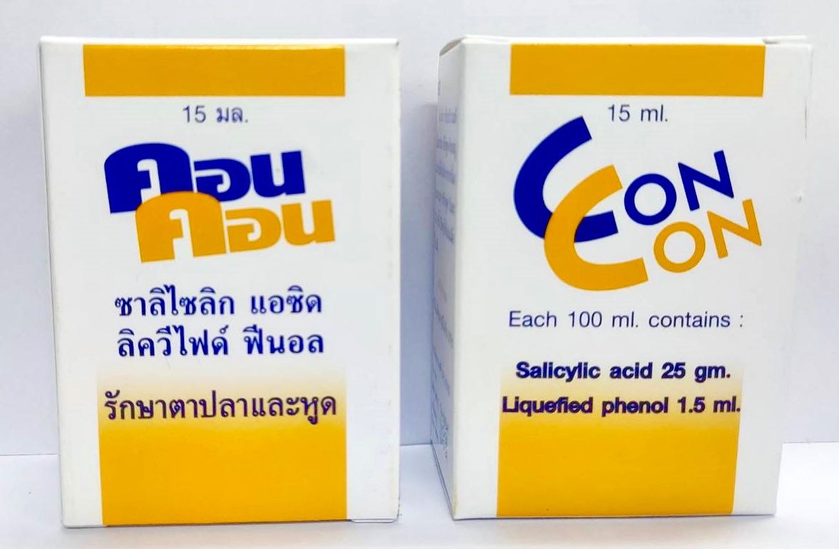 4. หูด หูดตาปลา คอน คอน Con Con น้ำยาทา ตาปลา และ หูด บรรจุ 15มล