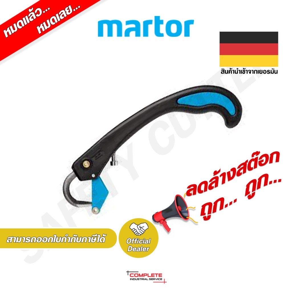 คัตเตอร์เซฟตี้ | MARTOR SECUPRO CUT-O-MATIC KNIFE 438.02