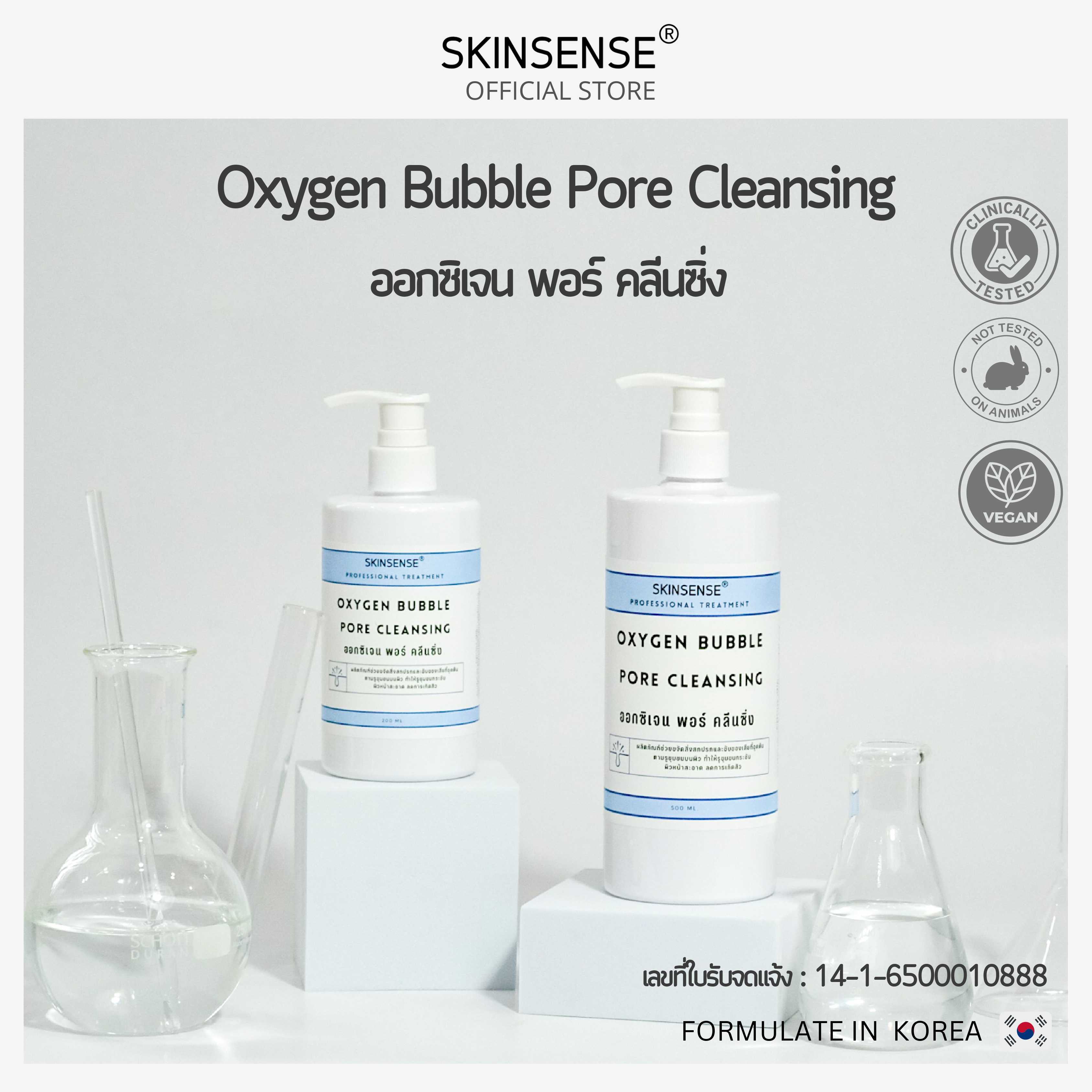Oxygen Bubble Pore Cleansing มาส์กออซิเจน ทำความสะอาดรูขุมขน มาส์กฟองฮิตที่เกาหลี