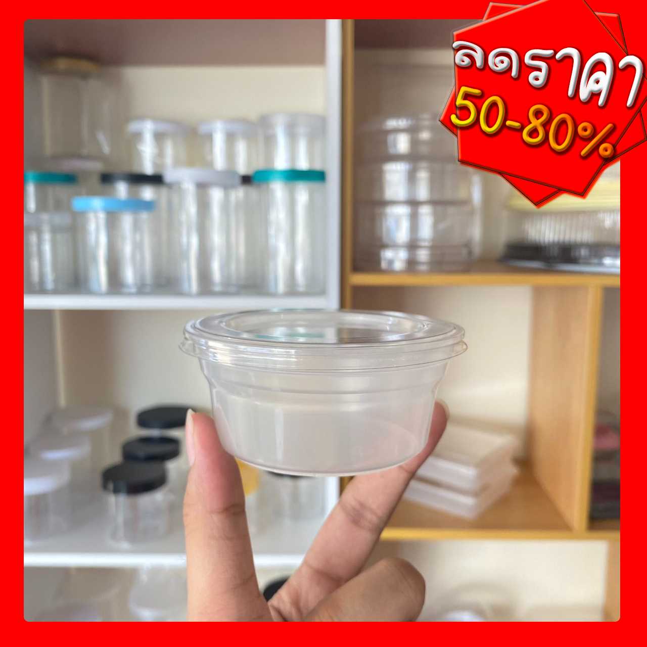 P111IP62 ถ้วยขนมเนื้อพลาสติกพีพี  180มิล ฝาพีวีซี เบอร์ 918 (ห่อ25ชุด)