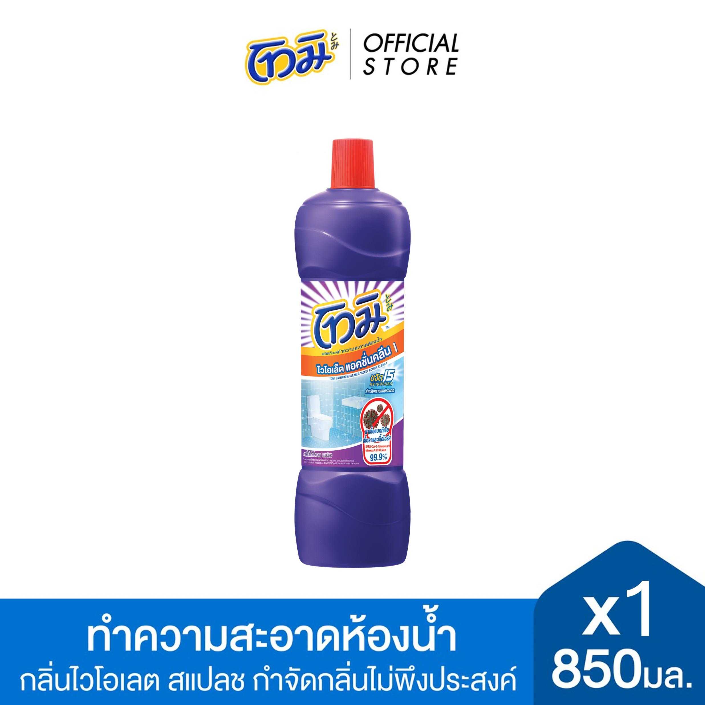 TOMI โทมิ ผลิตภัณฑ์ทำความสะอาดห้องน้ำ กลิ่นไวโอเลต สแปลช 850 มล., สีม่วง, ฆ่าเชื้อโรค 99.9%