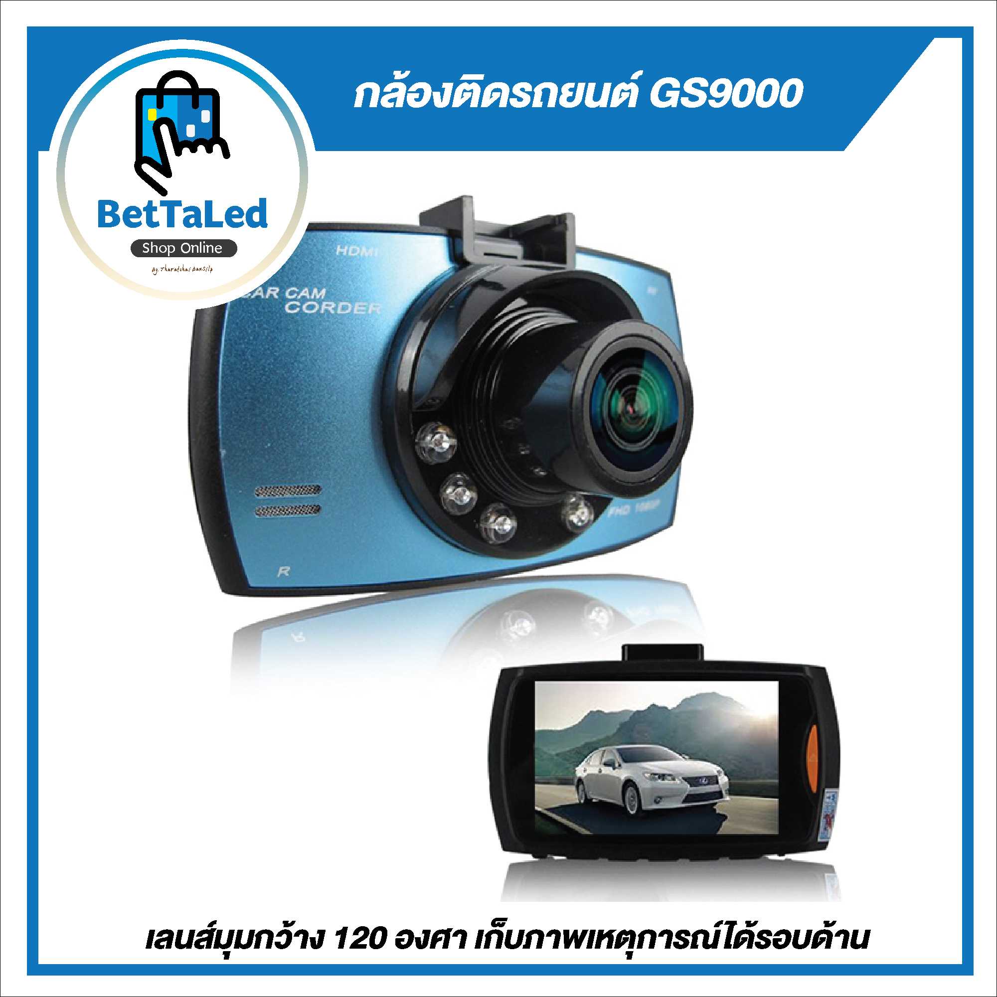 กล้องติดรถยนต์ GS9000