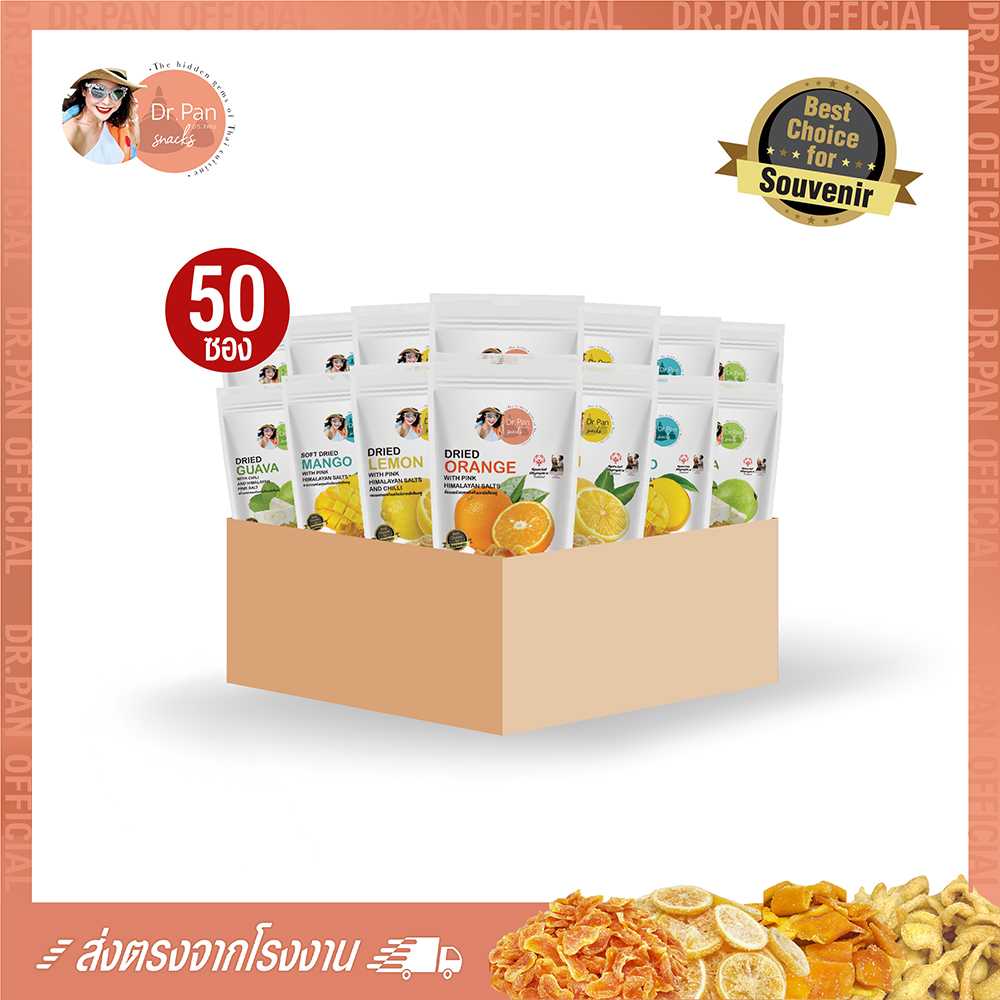 [ยกลัง 50 ซอง] ผลไม้ขนาด 25g, 60g, 100g