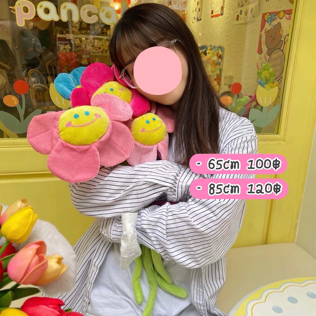 ดอกไม้ยิ้มอันใหญ่ ‎ ´ސު｀🌼