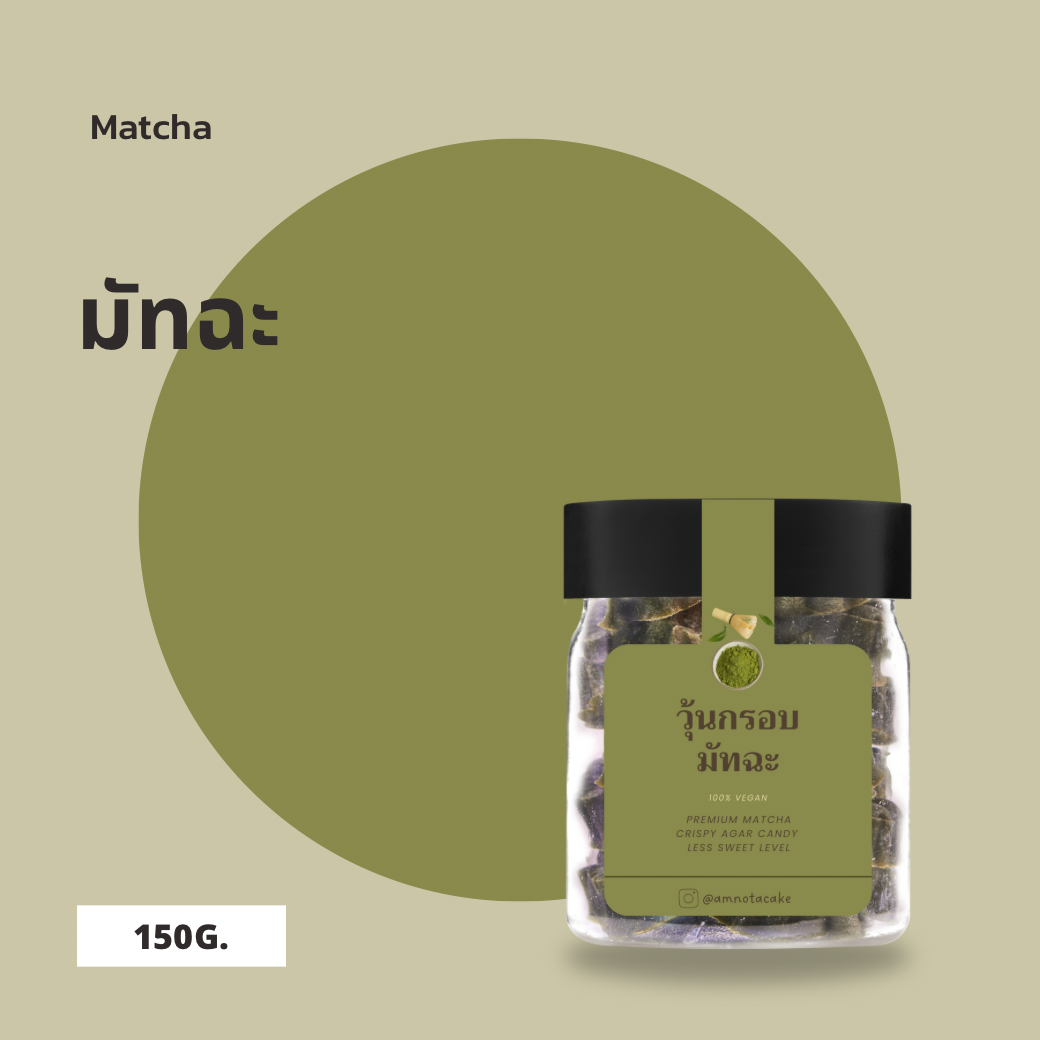 วุ้นกรอบชาเขียวมัทฉะ MATCHA