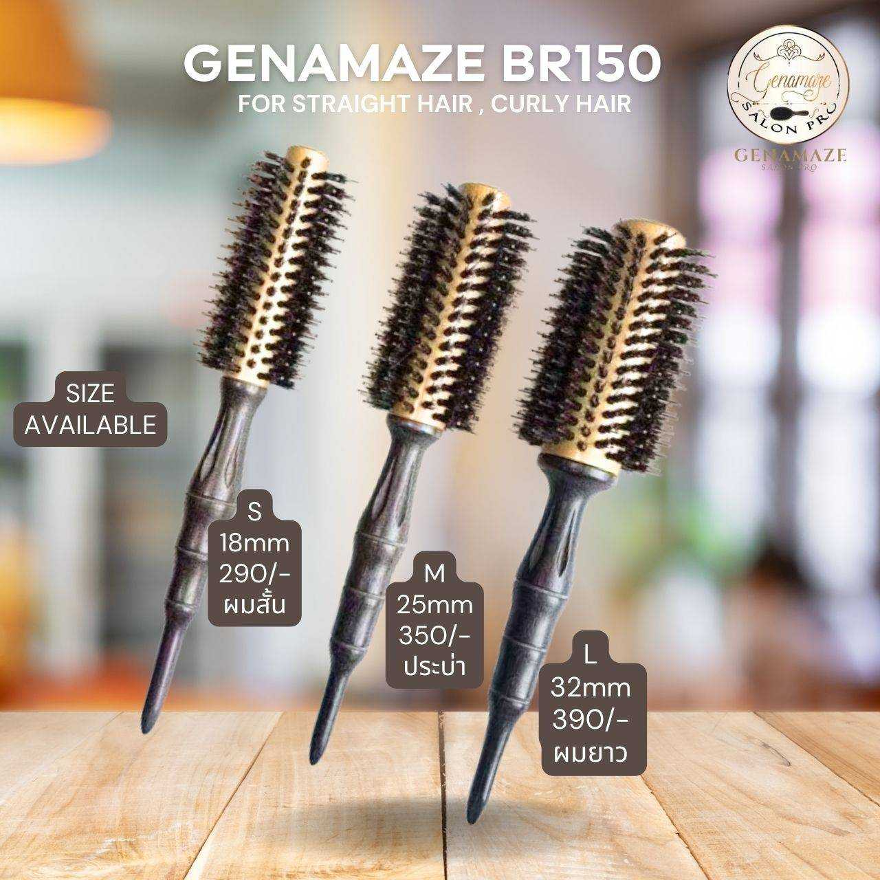 Genamaze Salon Pro -BR150 หวีโรลสำหรับไดร์เพิ่มโวลุ่ม   ขนหมูผสมไนล่อน แกนอลุมิเนียม