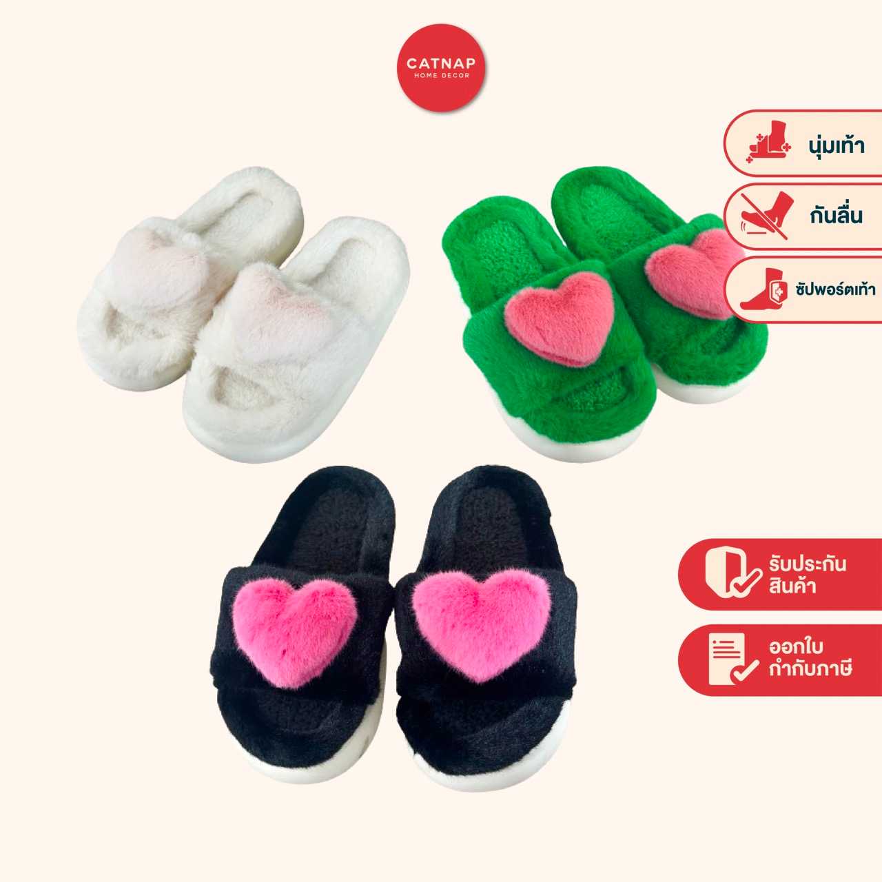 [CATNAP] รองเท้า Slipper ใส่ในบ้าน รุ่น หัวใจ