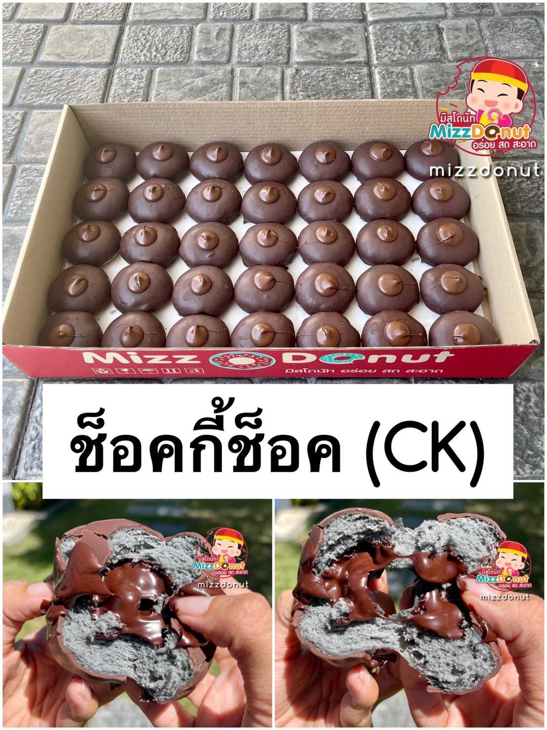102.17 CK ช๊อคกี้ช๊อค320-/40ชิ้น( 8-)