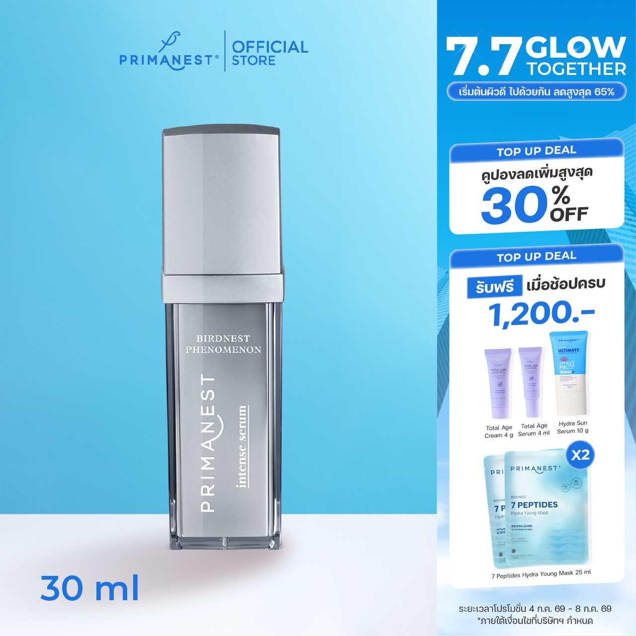 PrimaNest Intense Serum  30 ml.