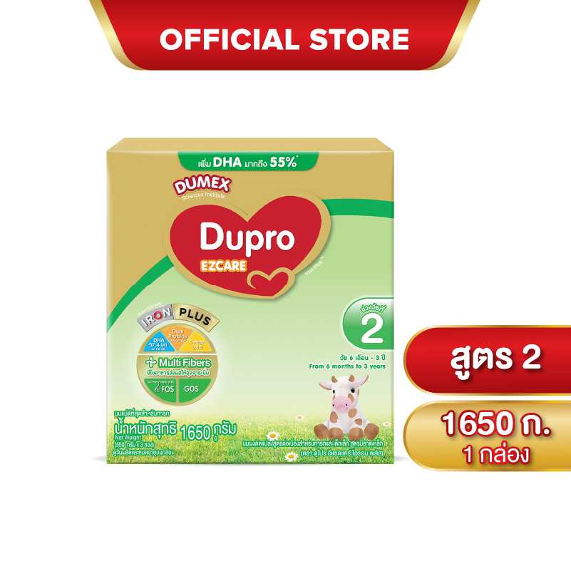 นมผง ดูเม็กซ์สูตร2 ดูโปร อีแซดแคร์ ไอรอนพลัส 1650 กรัม นมผงเด็ก 6เดือน-3ปี