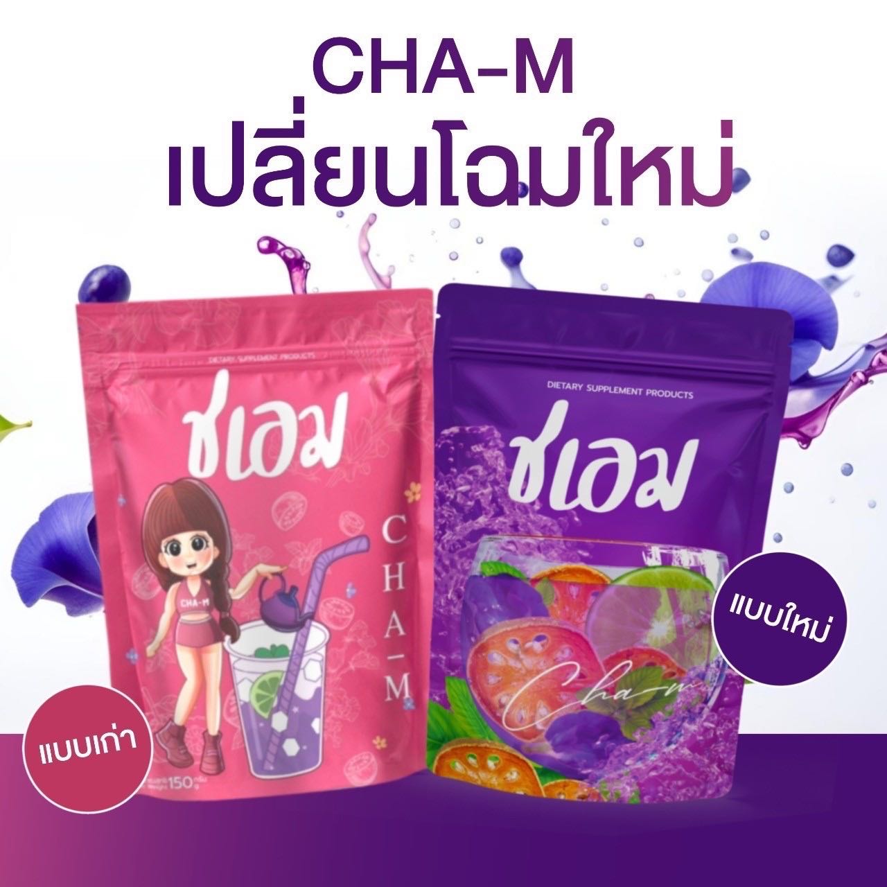 ชาชเอม ชาต้มสมุนไพรออแกนิค