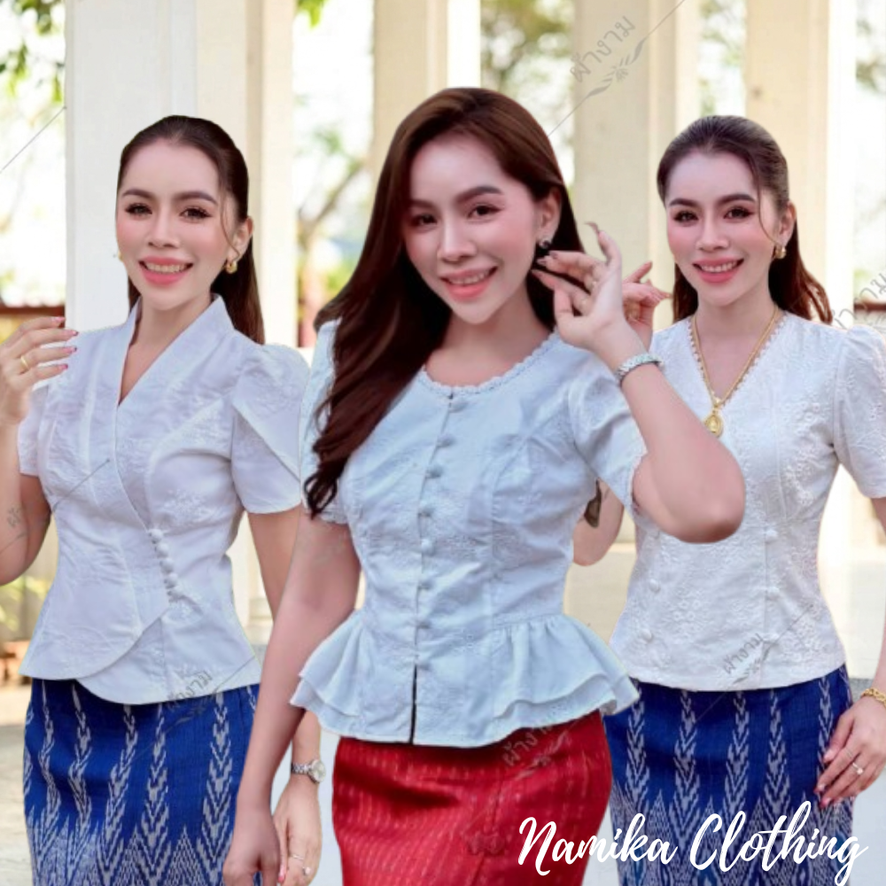 เสื้อผ้าฝ้ายคอตตอน ลายลูกไม้ ใส่คู่กับผ้าซิ่น เหมาะสำหรับใส่ไปงานบุญ งานพิธี สวยมาก