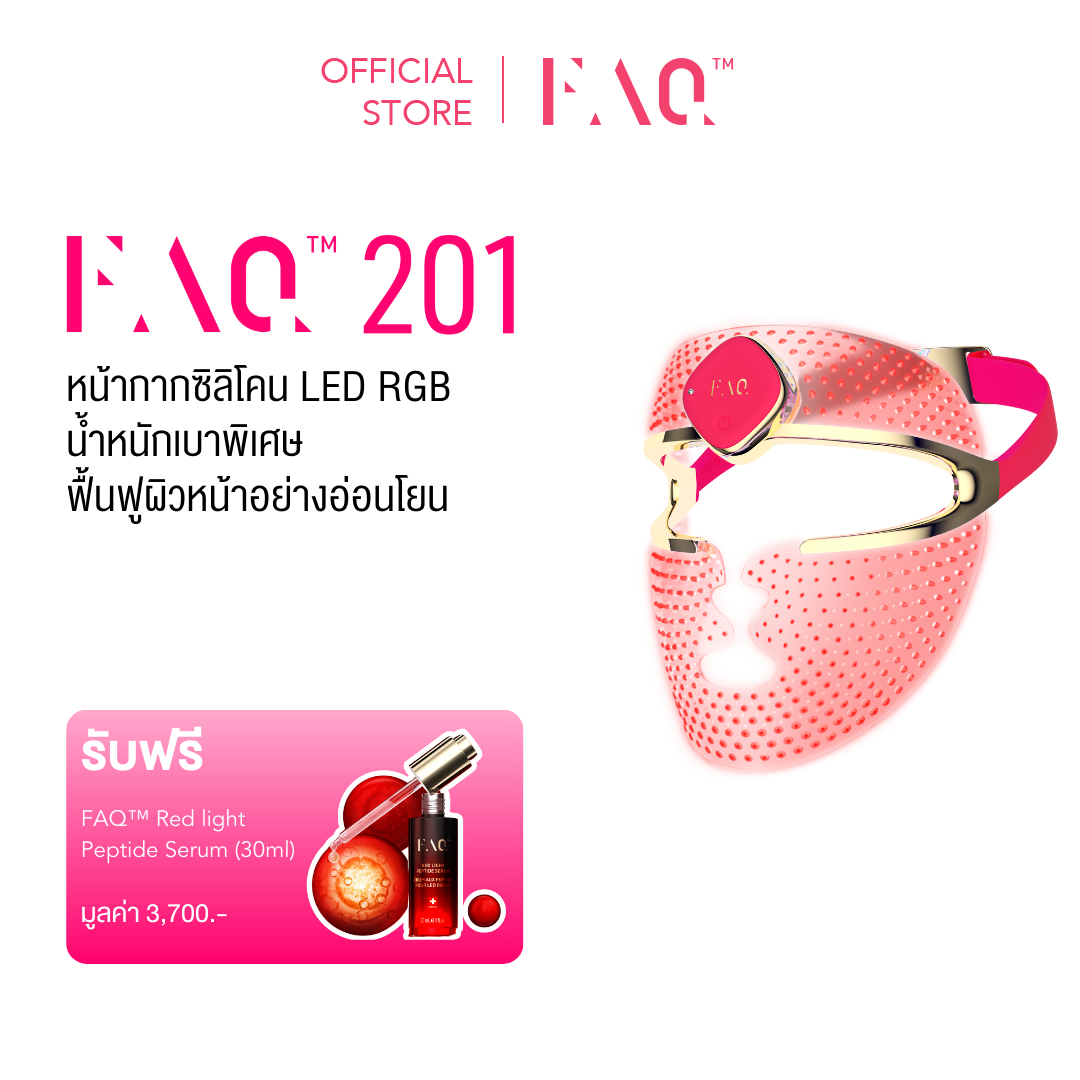 [ใหม่!] FAQ 201 หน้ากากซิลิโคน LED RGB ซิลิโคน เบาสบาย  ฟื้นฟูผิวและชะลอวัยอย่างล้ำลึก