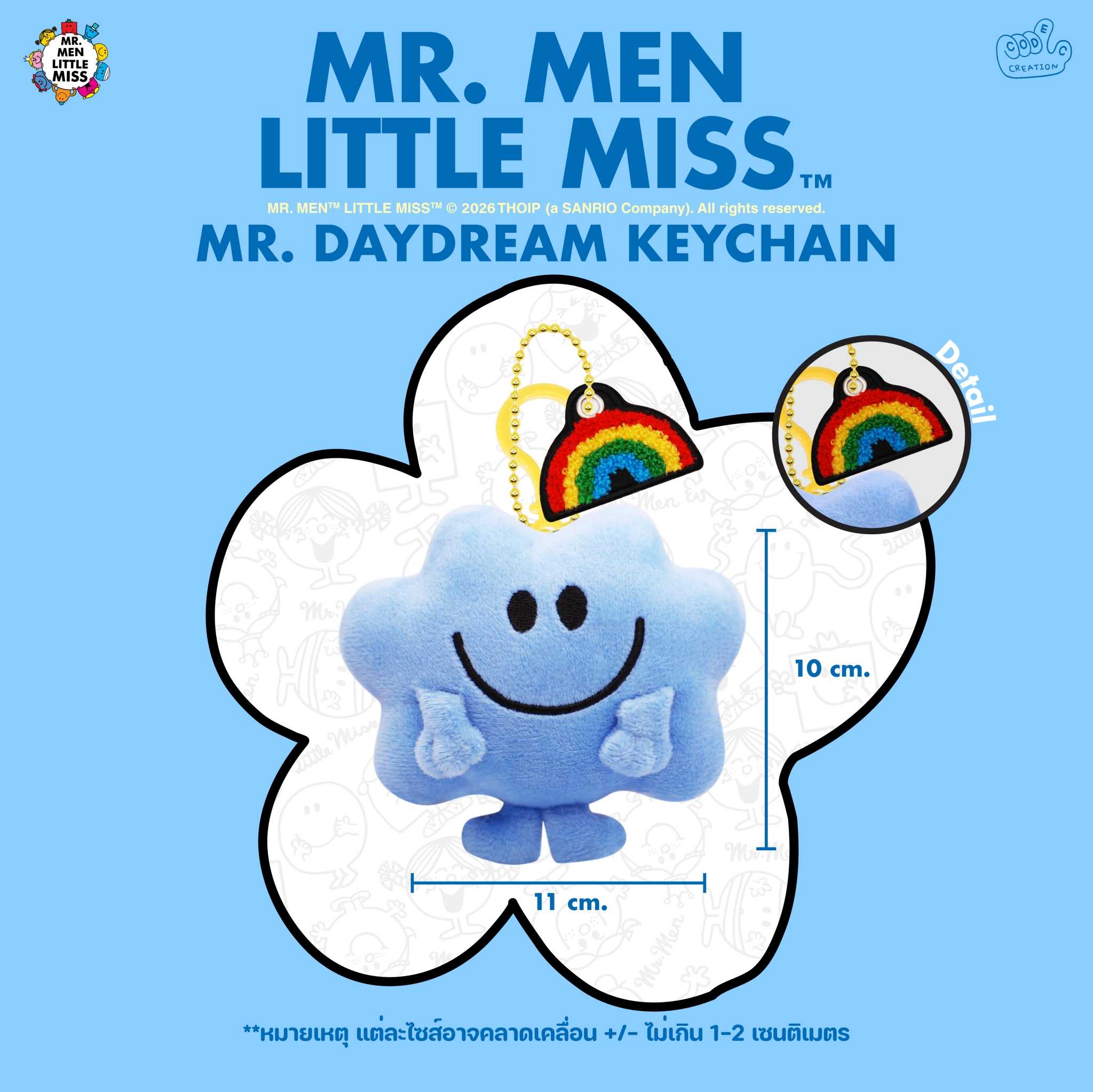 พวงกุญแจ Mr.Daydream  (Mr.men and Little miss)