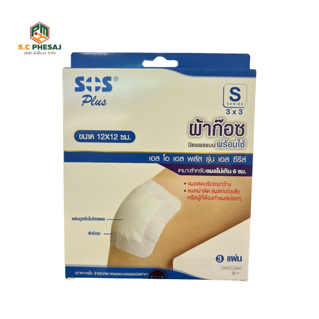 PLASTER SOS S 3x3 (3 ชิ้น)