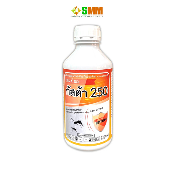กำจัดยุง เดลต้าเมทริน1% EC. ยี่ห้อ กัสต้า250