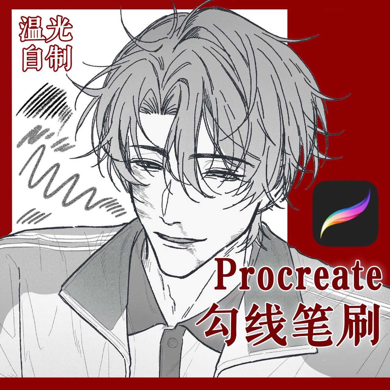 BAN063 Procreate บรัชวาดการ์ตูน 20 บรัช