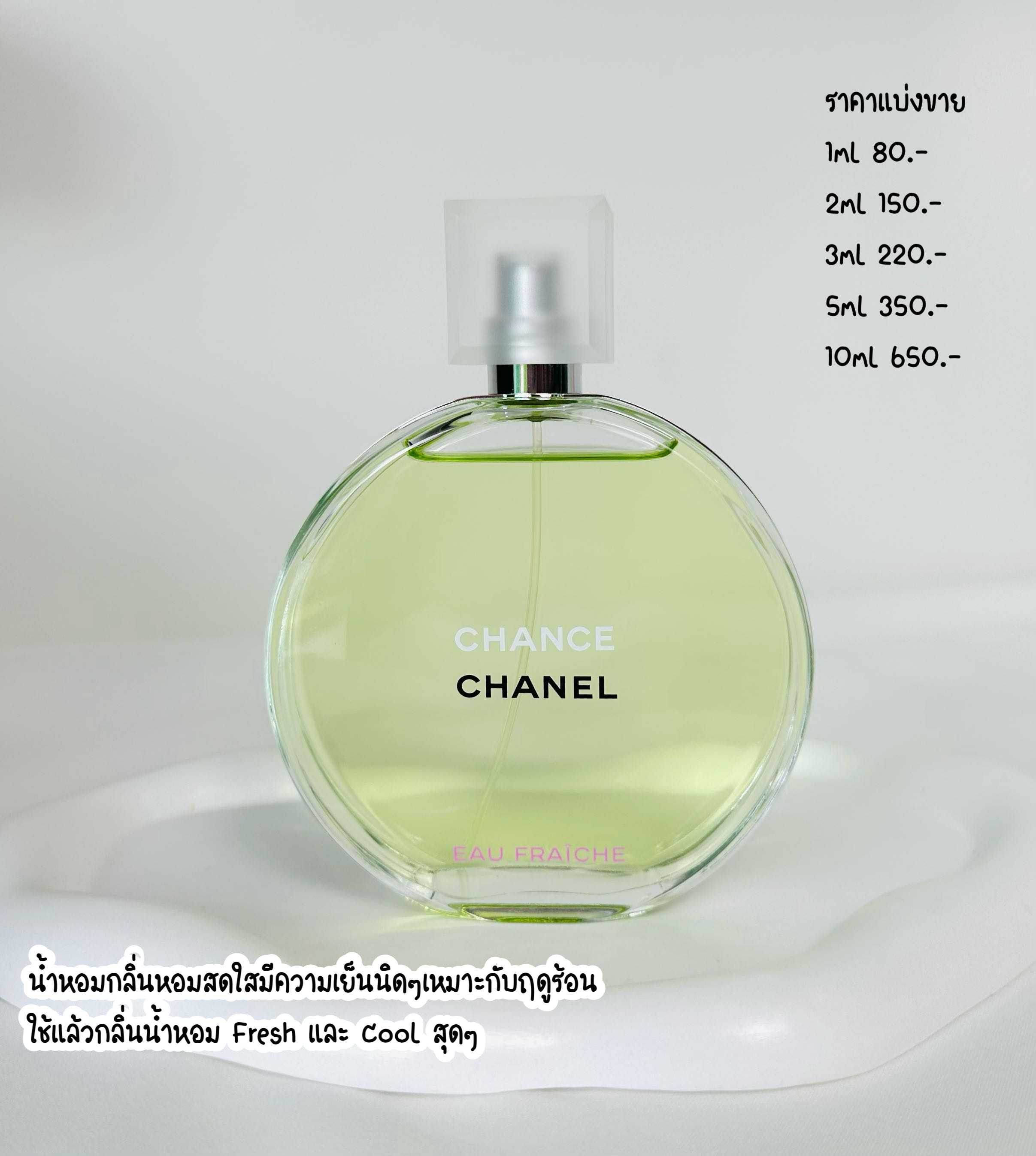 CHANEL CHANCE EAU FRAICHE EDT