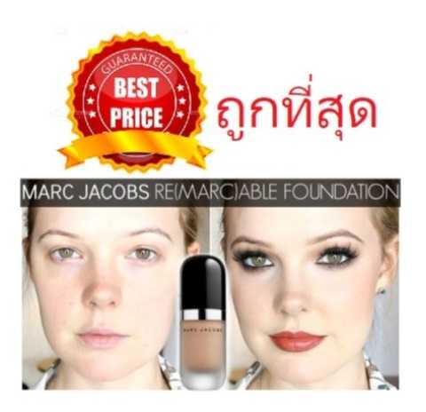 ค่าส่ง20฿ทั่วไทย !! แบ่งขายรุ่นปกปิดเทพ MARC JACOBS RE(MARC)ABLE FOUNDATION