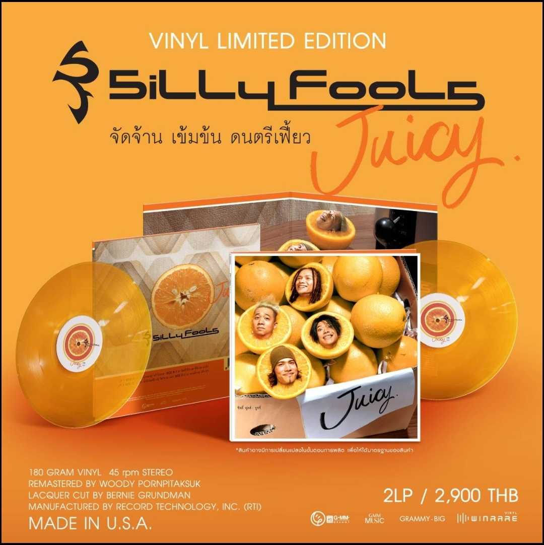 ■มือ1 VINYL2LP Sillyfools Juicy   จัดจ้าน เข้มข้น ดนตรีเฟี้ยว