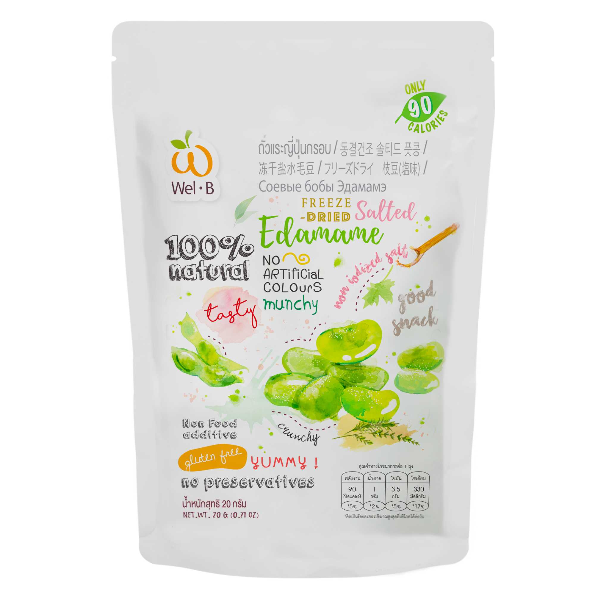Wel-B FD Edamame 25g. (ถั่วแระญี่ปุ่นกรอบ 25 กรัม)