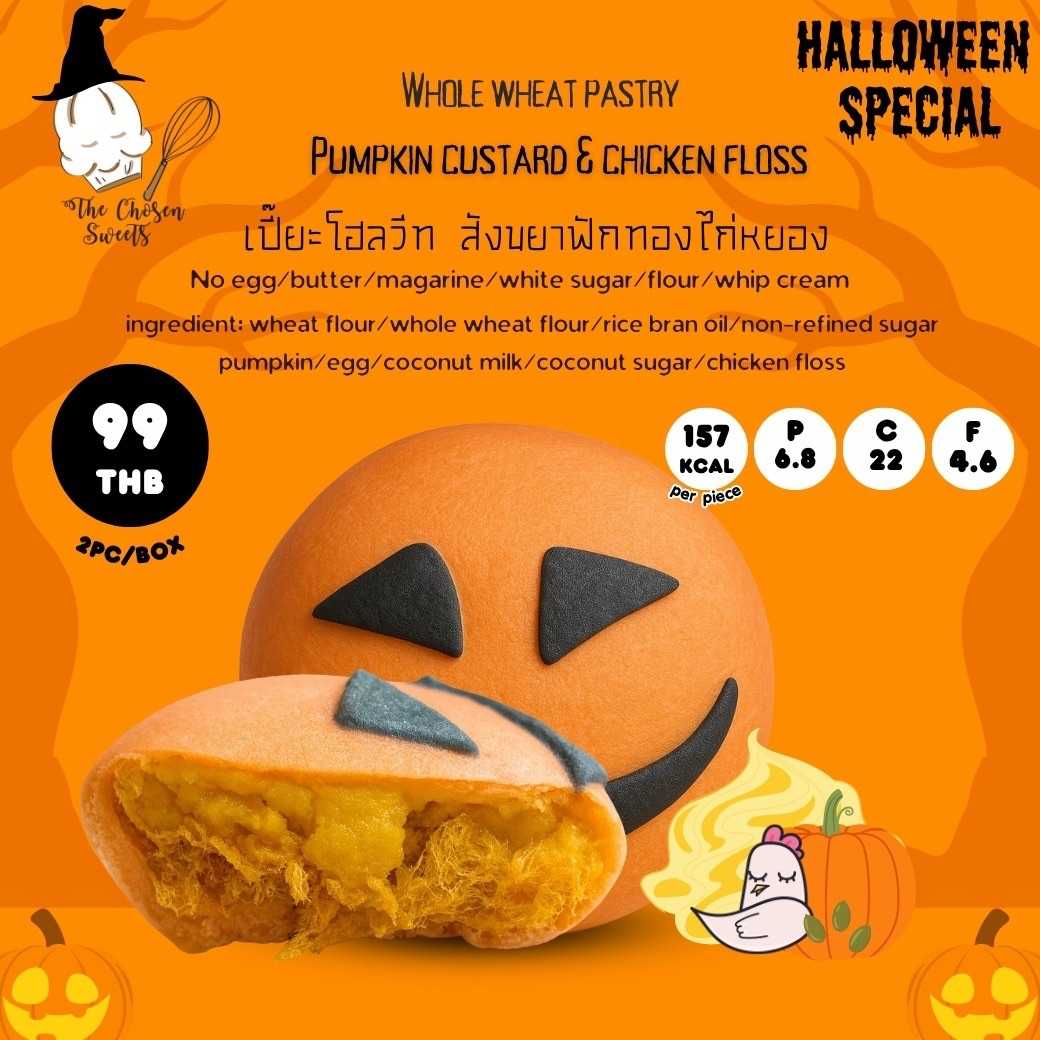 The Chosen sweets - เปี๊ยะโฮลวีทจัมโบ้ ไก่หยองสังขยาฟักทอง
