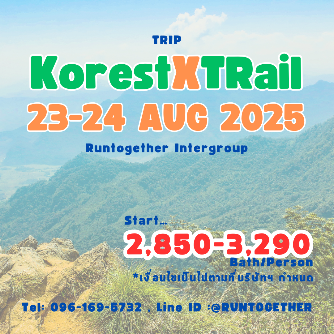 Trip.. Korest XTrail-2025  (23-24 ส.ค.68)