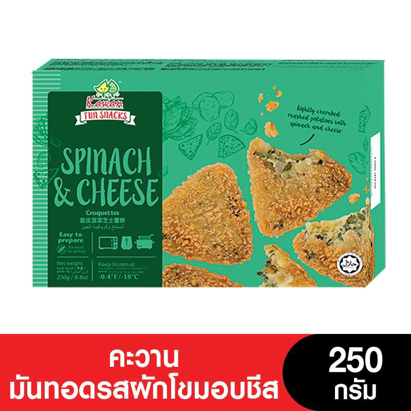 Kawan & KG Pastry คะวานครอกเก้ไรซ์ไบท์ไส้ผักโขมและชีส 250 กรัม
