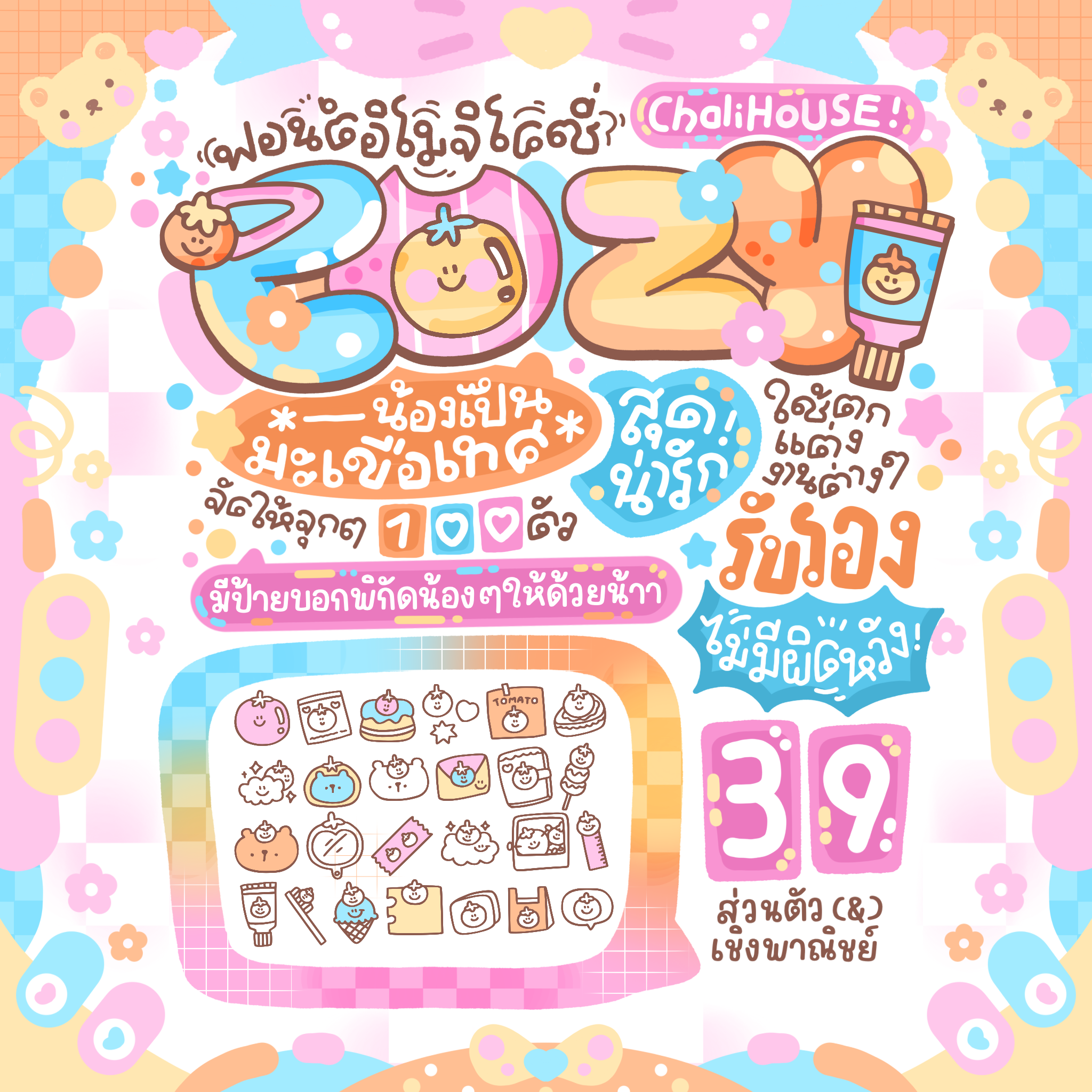 โคซี่ อิโมจิ