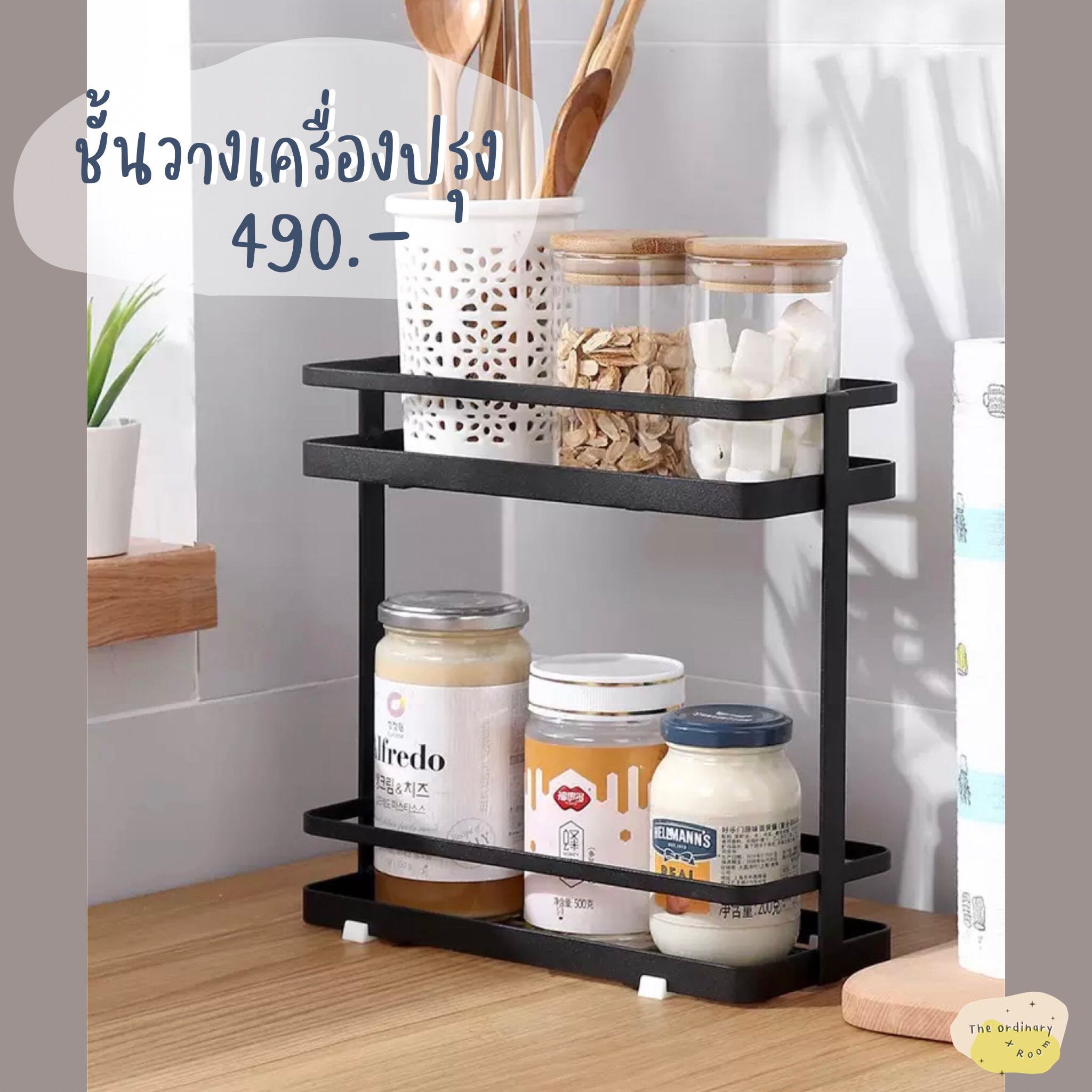 [พร้อมส่ง] ชั้นวางเครื่องปรุง สีดำ