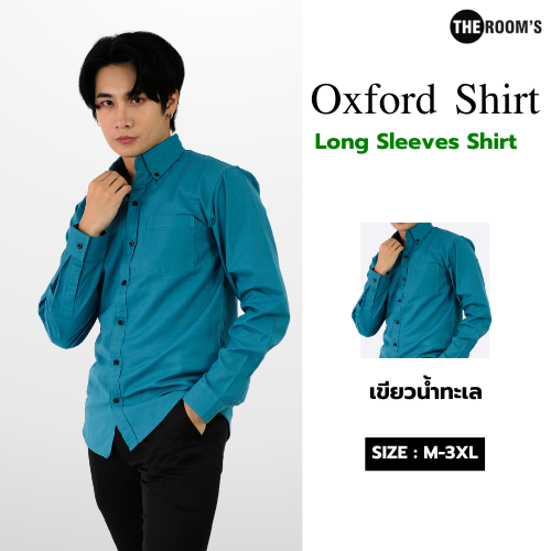 THE ROOM'S - เดอะรูม เสื้อเชิ้ต คอปก สีเขียวทะเล Oxford แขนยาว รีดง่าย ใส่สบาย