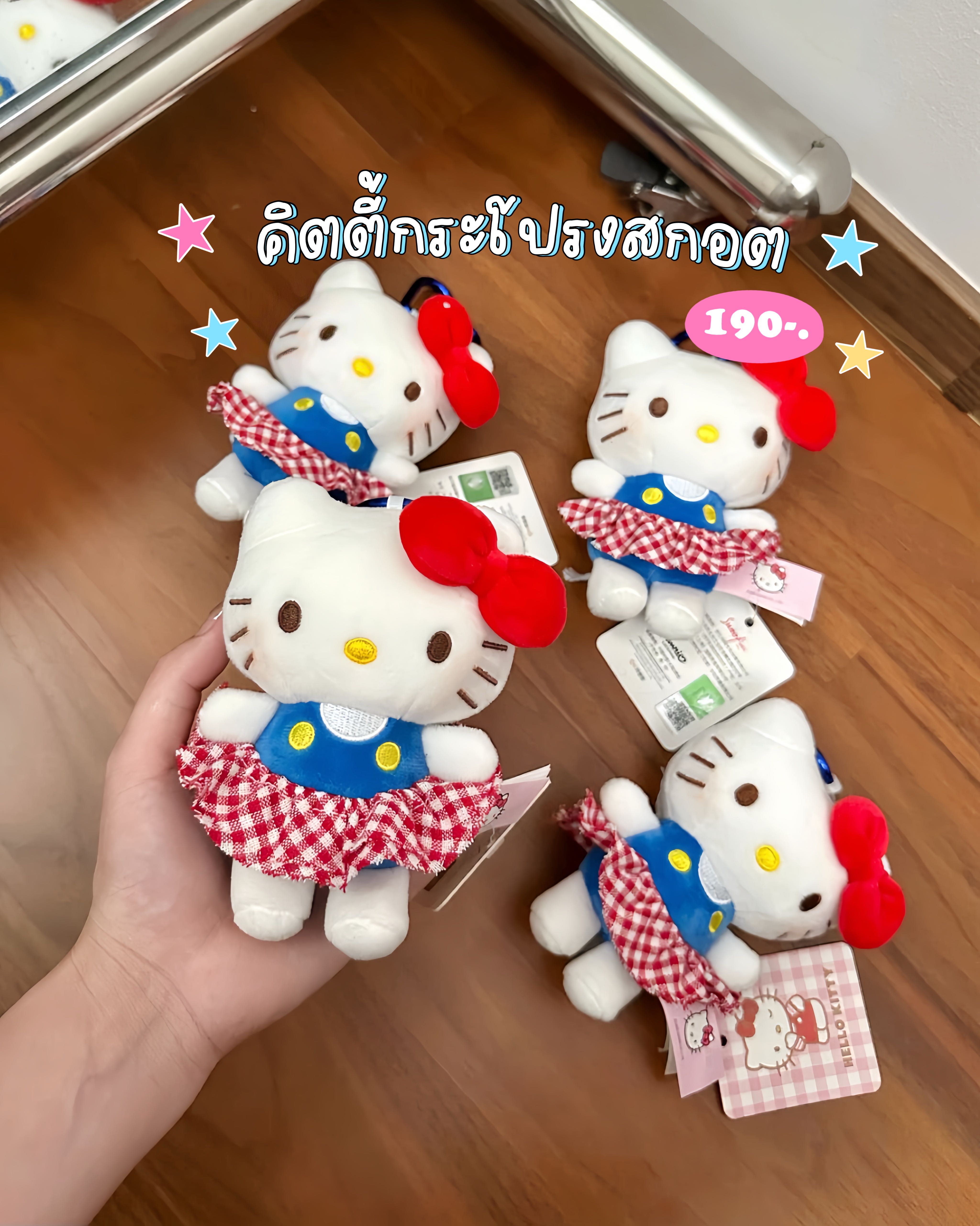 พวงกุญแจ hello kitty 🍎