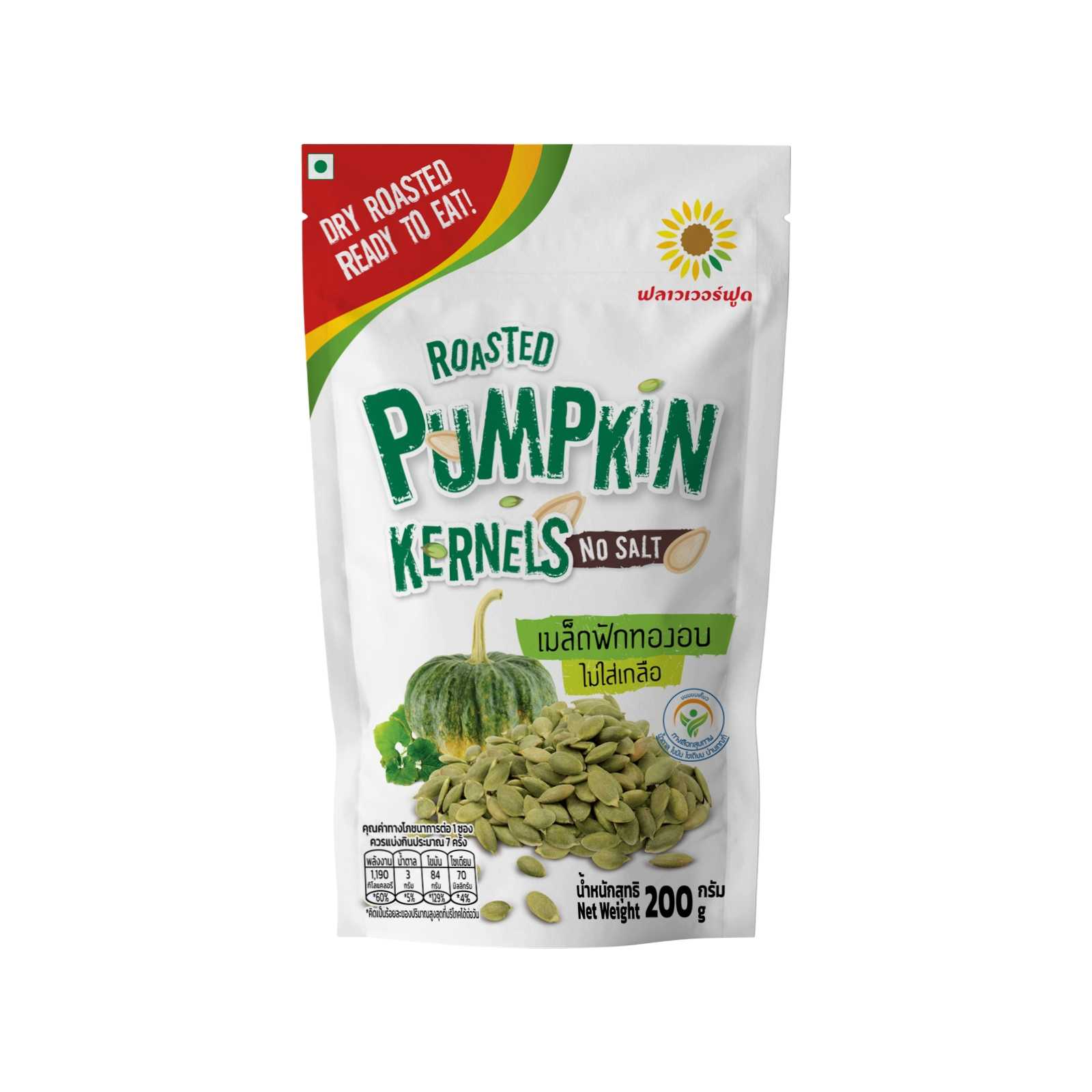 เมล็ดฟักทองอบไม่เกลือ 200 กรัม 1 ถุง