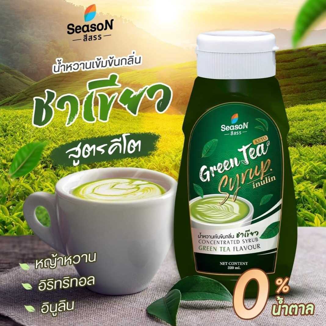 ไซรัปคีโต(สีสรร) กลิ่นชาเขียว 320ml. น้ำหวานเข้มข้น