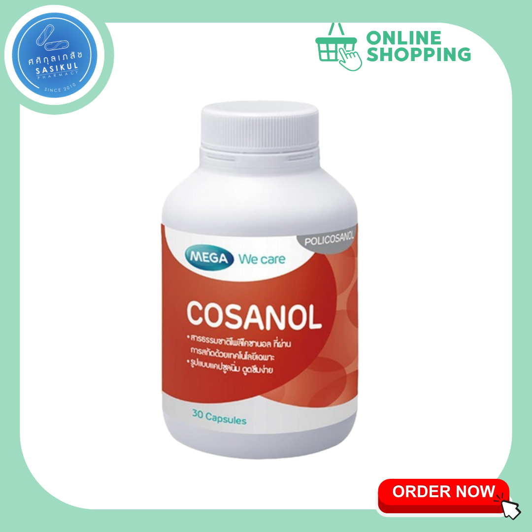 Mega we care Cosanol 30 เม็ด ลดไขมันในเส้นเลือด ด้วยสารสกัดจากพืช