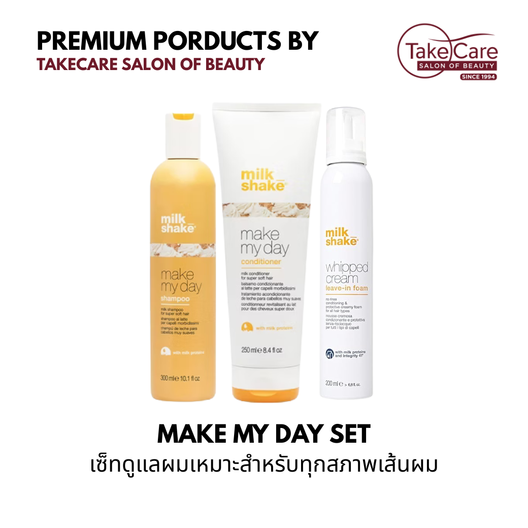 Milk Shake Make my day Set เซ็ทดูแลผมเพื่อผมนุ่มลื่น ไม่ชี้ฟู