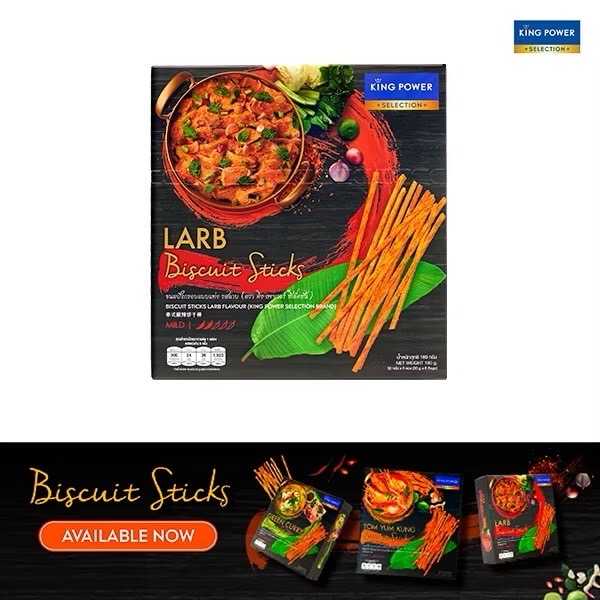 King Power Selection ขนมปังแท่งอบกรอบ รสลาบ 180 กรัม