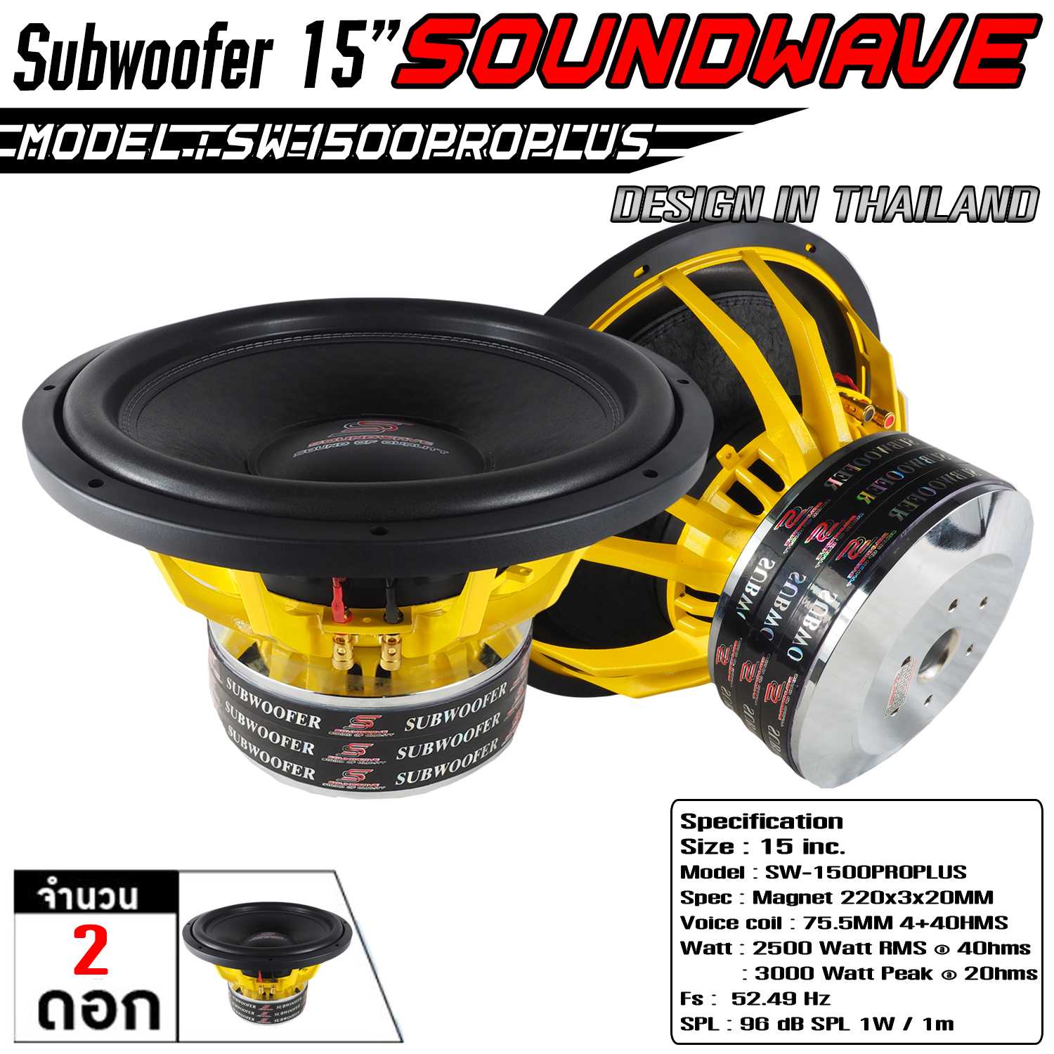 ดอกซับ 15นิ้ว SW-1500PROPLUS SOUNDWAVE