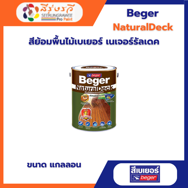 สีย้อมไม้เบเยอร์ เนเจอร์รัลเดค