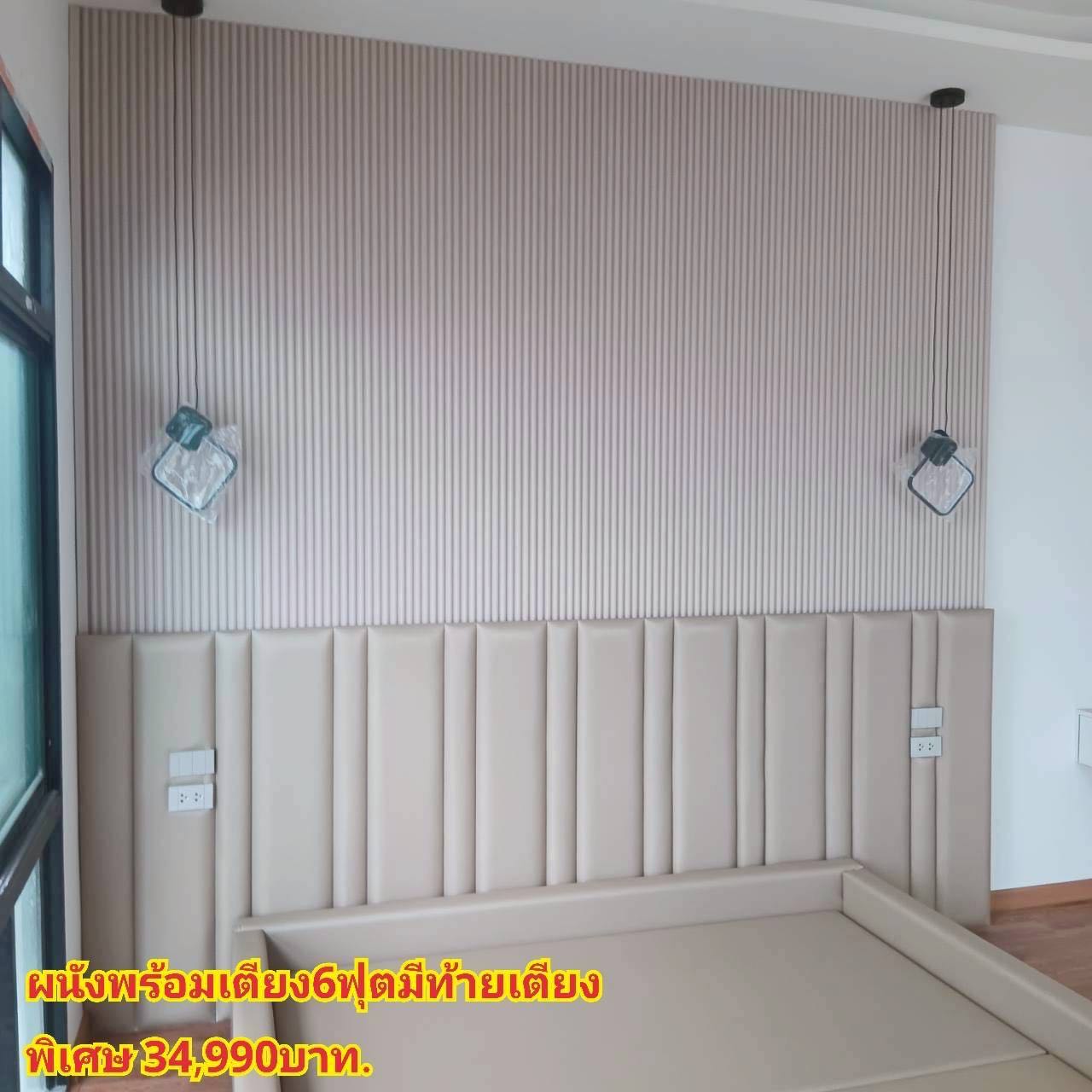 ผนั่งพร้อมเตียง6ฟุตมีท้ายเตียง