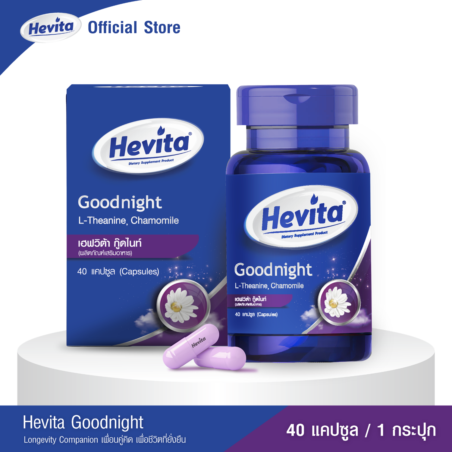 Hevita Good Night L-Theanune Chamomil (40 Capsules)
