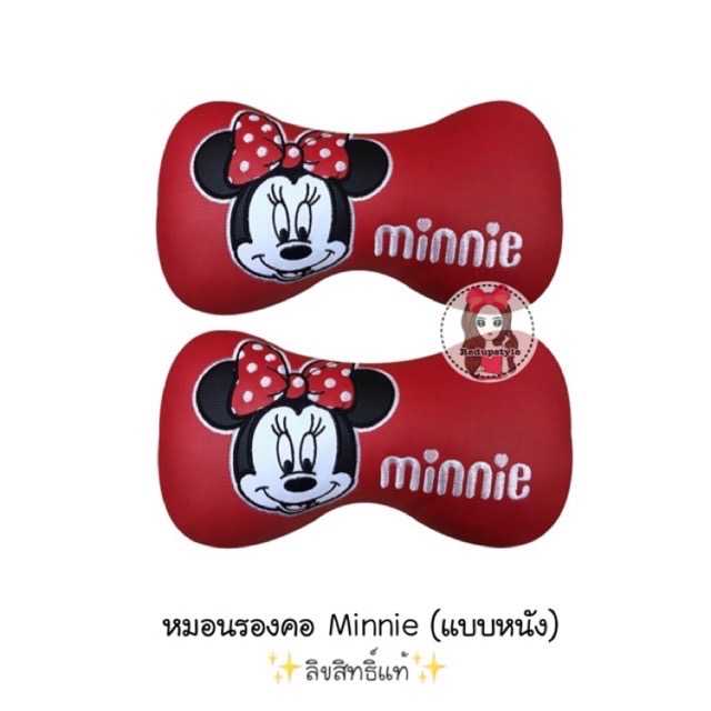 หมอนรองคอหนัง Minnie  Mouse (2 ชิ้น) ลิขสิทธิ์แท้