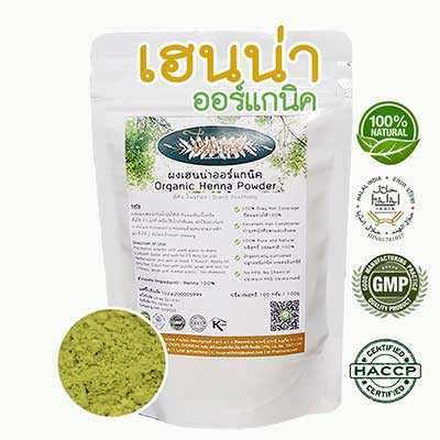 เฮนน่าออร์แกนิค 100 กรัม ( ใบกาว หรือใบเทียนกิ่ง)