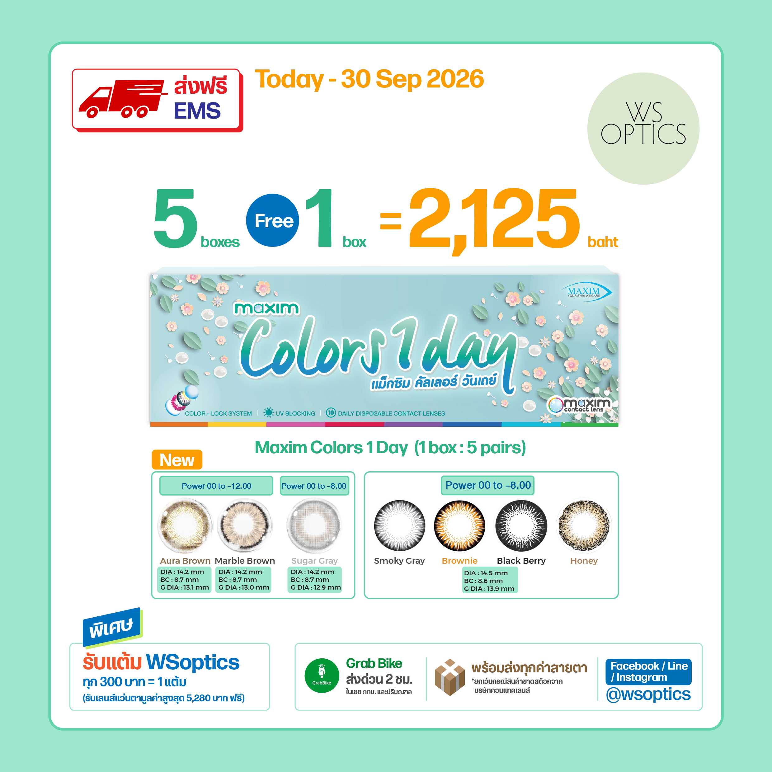 Maxim Colors 1 Day คอนแทคเลนส์สีรายวัน (1 Box : 5 Pairs)