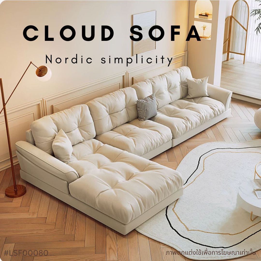 CLOUD SOFA Nordic Simplicity
