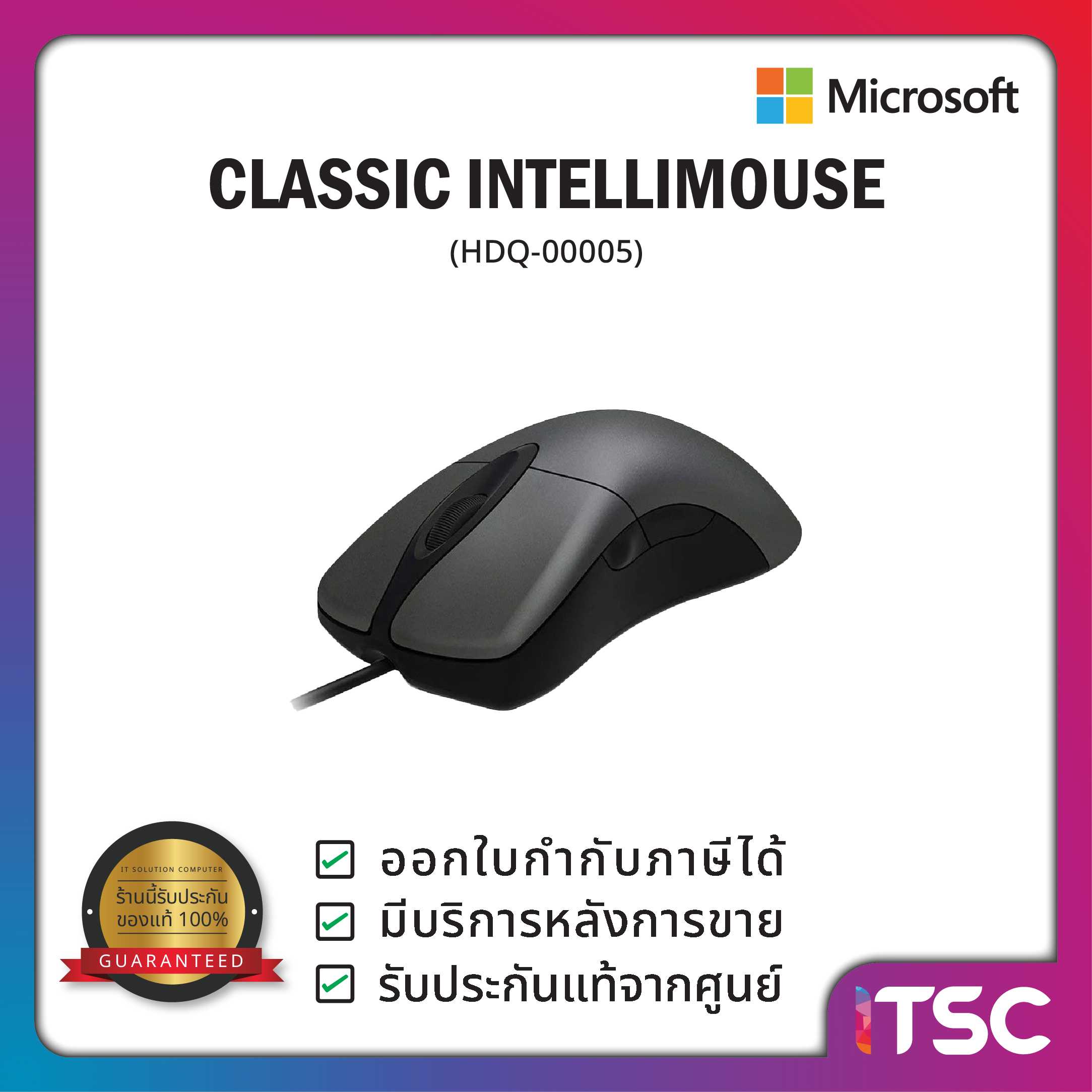 Microsoft USB Mouse USB Classic Intellimouse / รับประสินค้า 1 ปี (HDQ-00005)