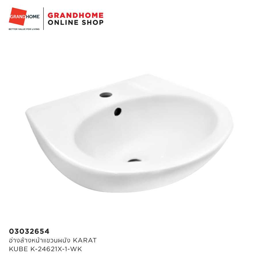 อ่างล้างหน้าแขวนผนัง KARAT KUBE K-24621X-1-WK ขาว